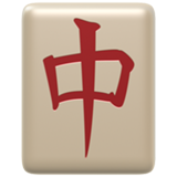 Mahjong emoji