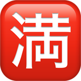 Japonca meşgul simgesi