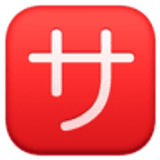 Japonca "servis ücreti" düğmesi - Facebook