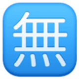 Japonca "ücretsiz" düğmesi - Facebook