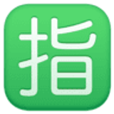 Japonca "rezerve" düğmesi - Facebook