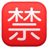Japonca "yasak" düğmesi - Facebook