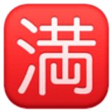 Japonca "yer yok" düğmesi - Facebook