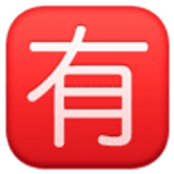 Japonca "ücretsiz değil" düğmesi - Facebook