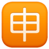 Japonca "uygulama" düğmesi - Facebook