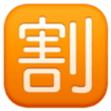 Japonca "indirim" düğmesi - Facebook