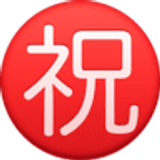 Japonca "tebrikler" düğmesi - Facebook