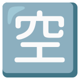 Japonca "yer var" düğmesi - Noto Color Emoji