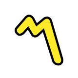 Parça değiştirme işareti - OpenMoji